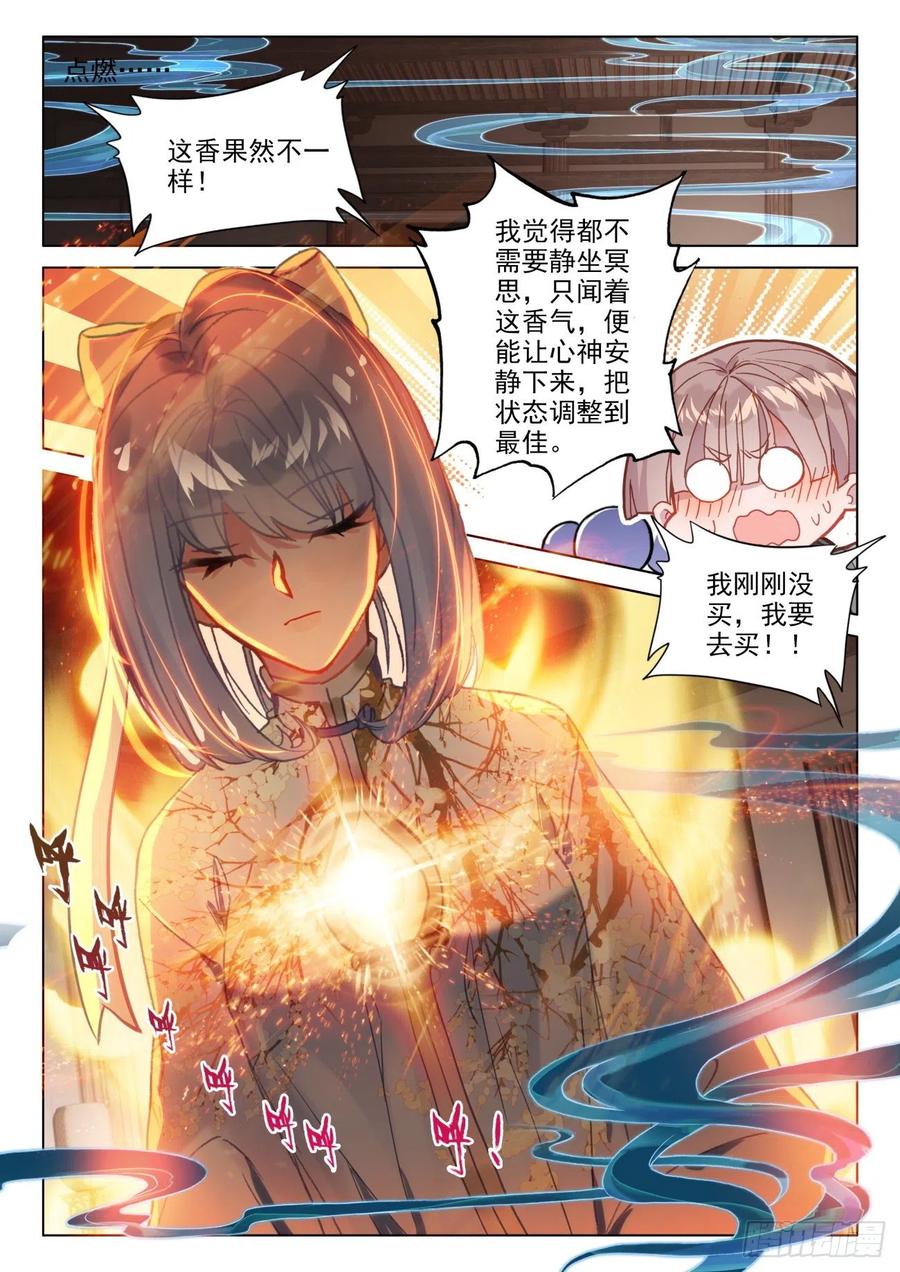 氪金成仙 - 40 服务 第12页