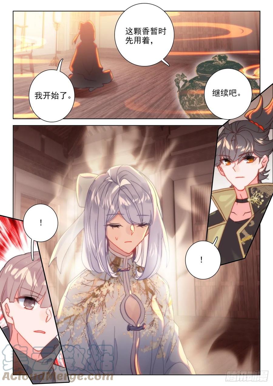 氪金成仙 - 40 服务 第9页