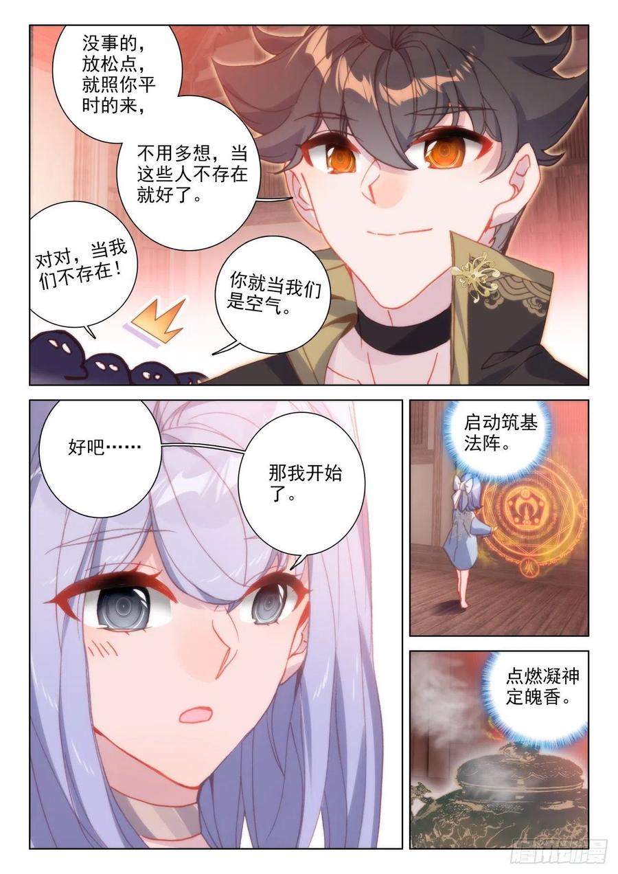 氪金成仙 - 40 服务 第4页