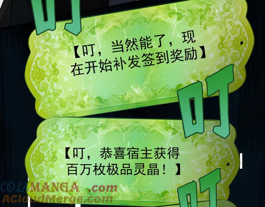 遇强则强，我的修为无上限 - 第42话 长笛舞蛇 - 第61张图