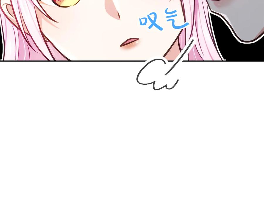 混世皇太子只对我恋爱脑 第46话 成为家人 第152页