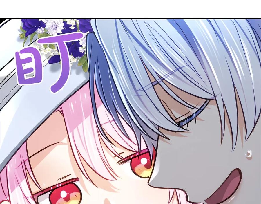 混世皇太子只对我恋爱脑 第46话 成为家人 第151页