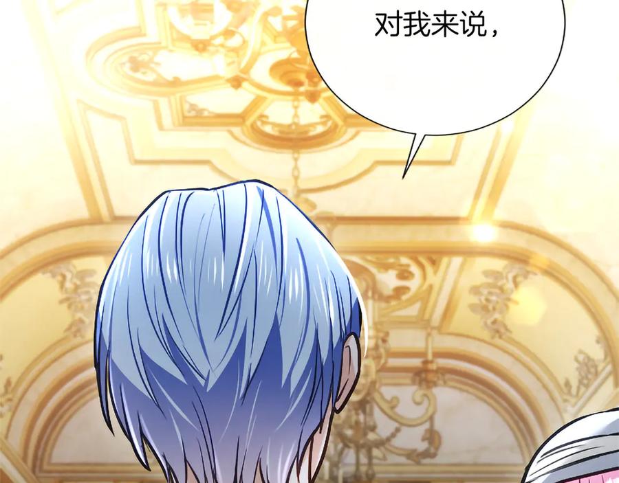 混世皇太子只对我恋爱脑 第46话 成为家人 第154页