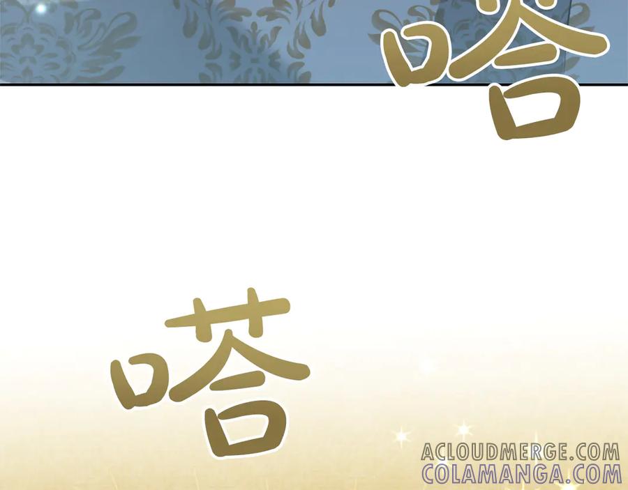 混世皇太子只对我恋爱脑 第46话 成为家人 第157页