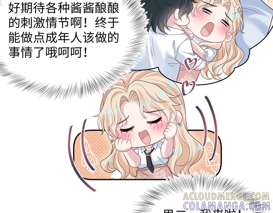 【快穿】绝美白莲在线教学 447 第73页