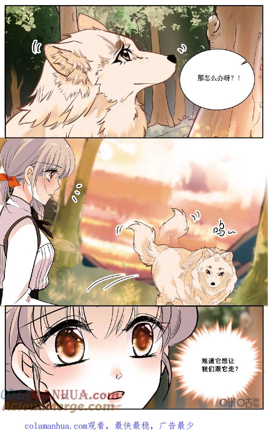 《青柠之夏》第二部 175上：无信号区 第10页