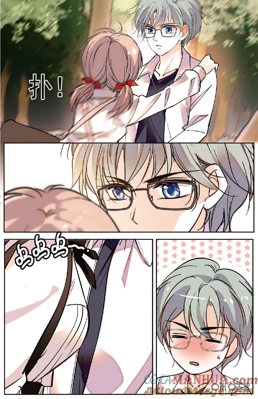 《青柠之夏》第二部 175上：无信号区 第6页