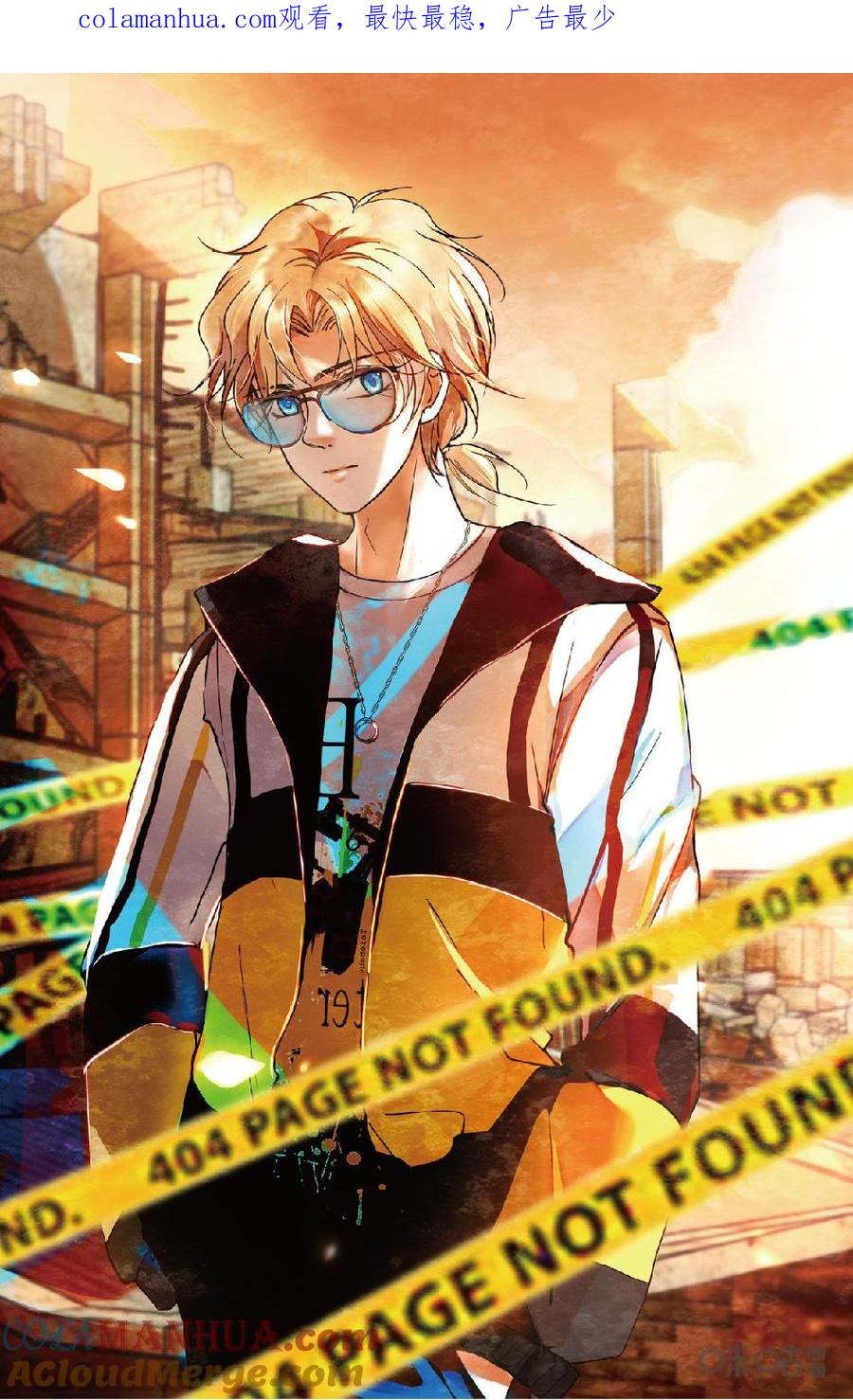 《青柠之夏》第二部 175上：无信号区 第1页