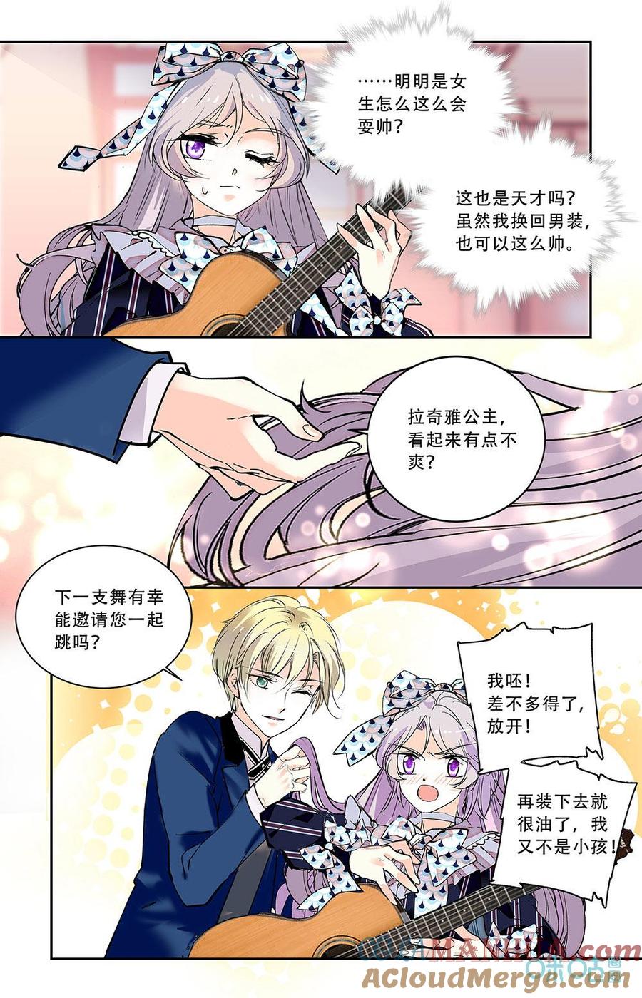 《青柠之夏》第二部 188下：快乐回忆 第5页
