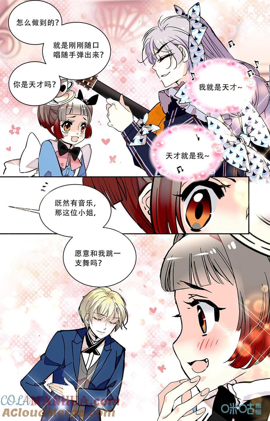 《青柠之夏》第二部 188下：快乐回忆 第3页