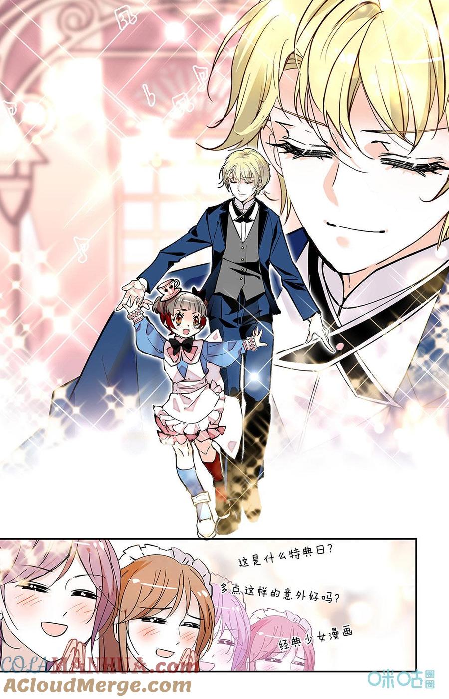 《青柠之夏》第二部 188下：快乐回忆 第4页
