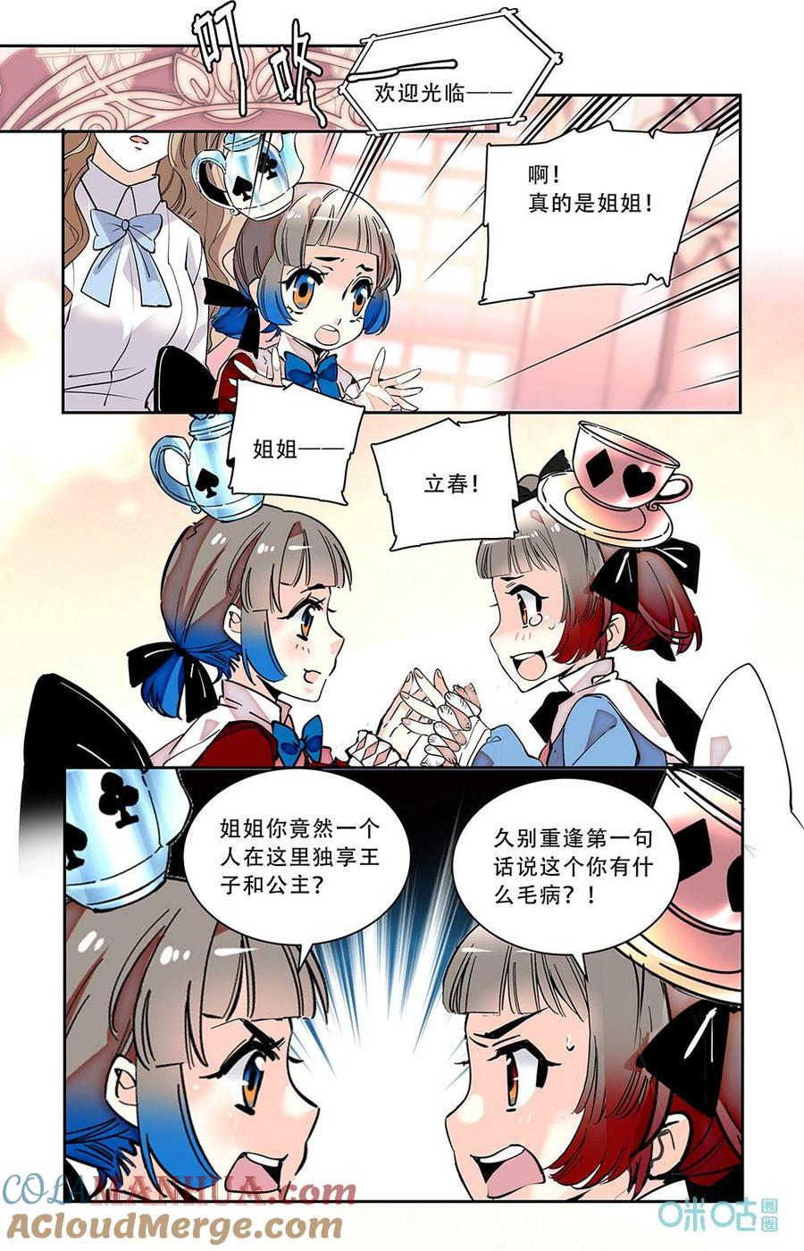 《青柠之夏》第二部 188下：快乐回忆 第6页