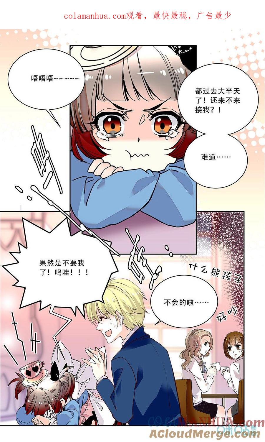 《青柠之夏》第二部 188下：快乐回忆 第1页
