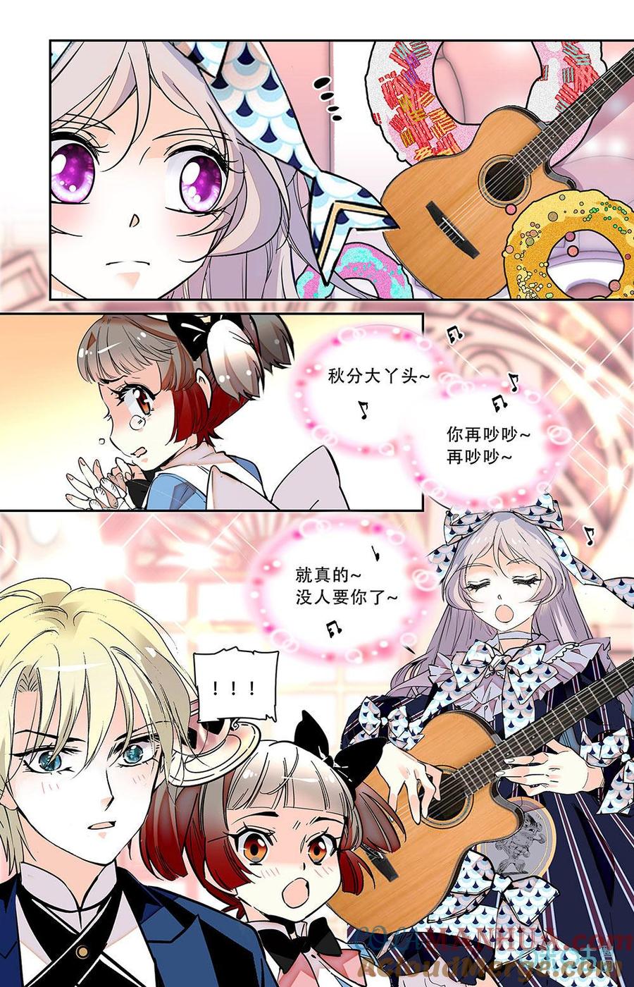 《青柠之夏》第二部 188下：快乐回忆 第2页