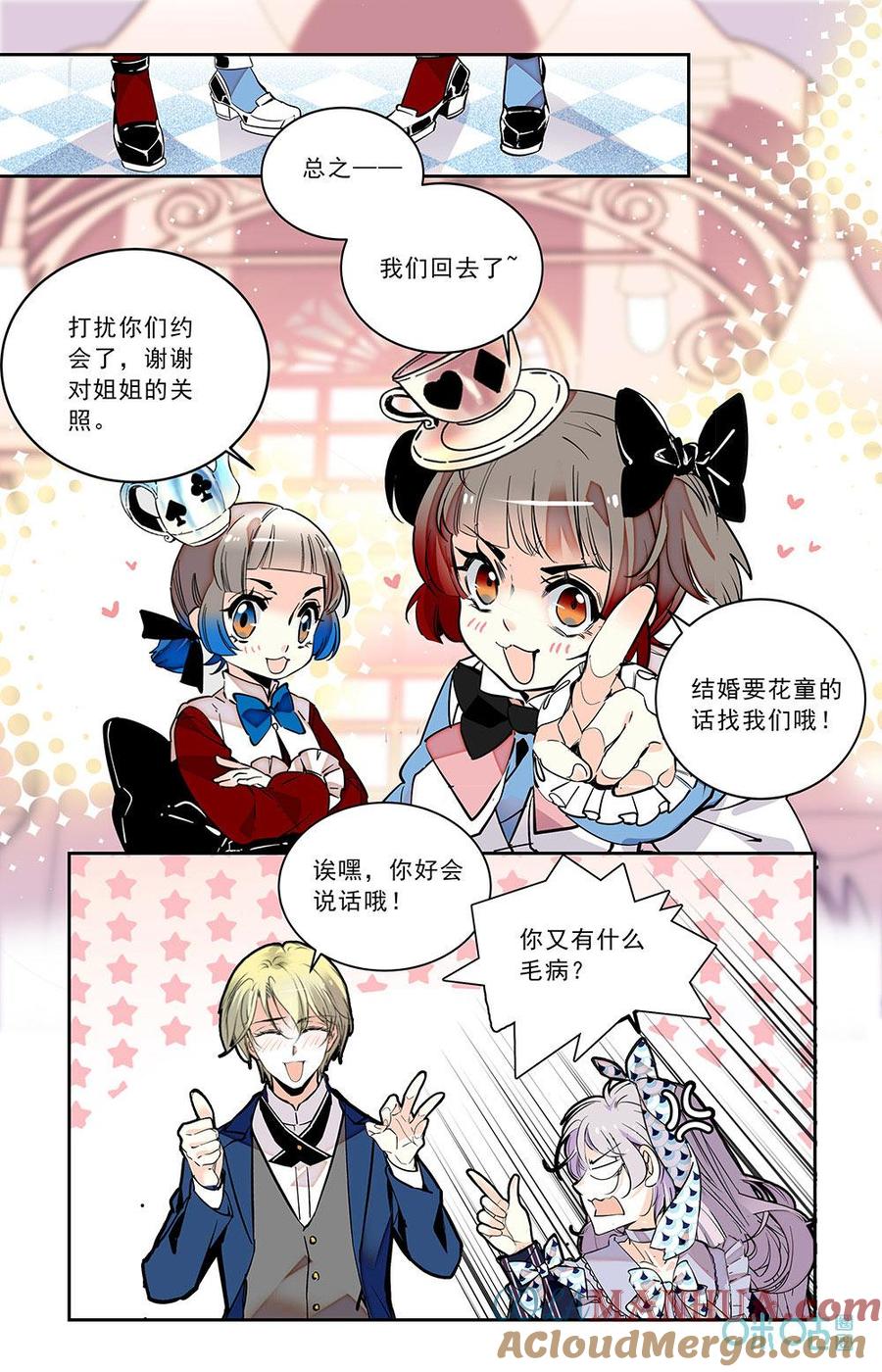 《青柠之夏》第二部 188下：快乐回忆 第7页