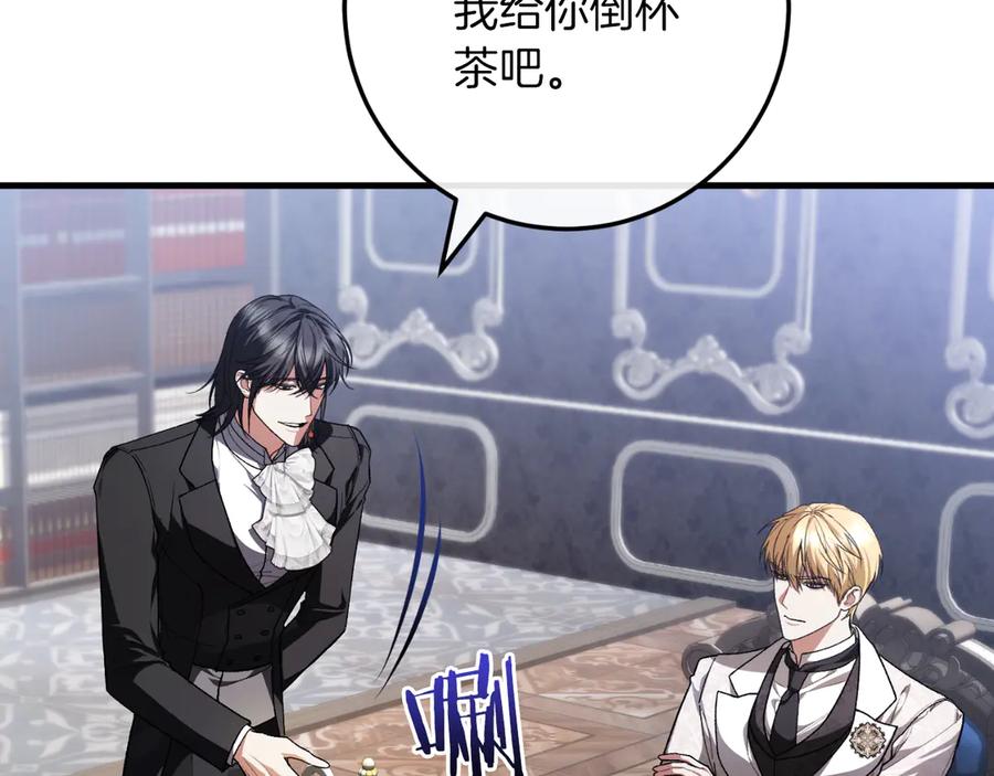 男二是女儿身 第55话 交锋 第68页