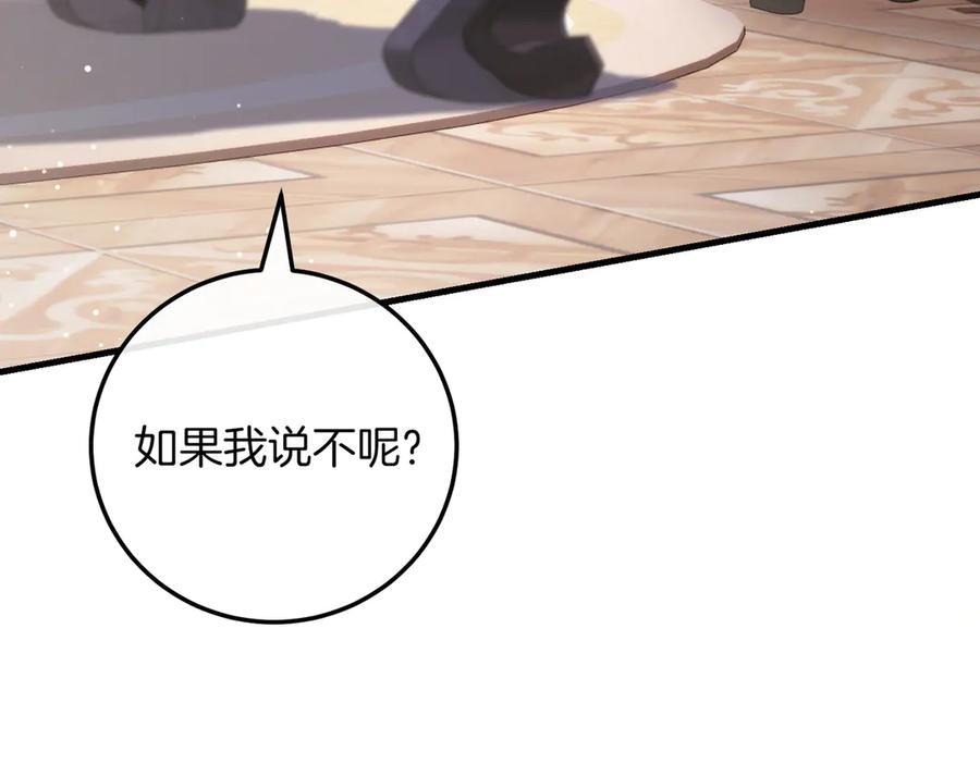 男二是女儿身 第55话 交锋 第87页