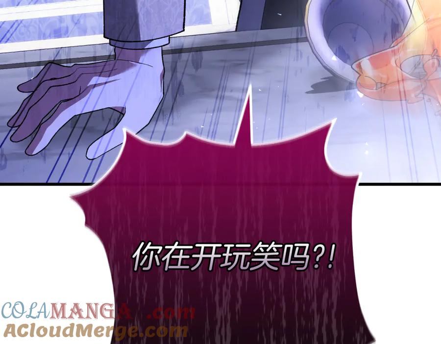 男二是女儿身 第55话 交锋 第77页