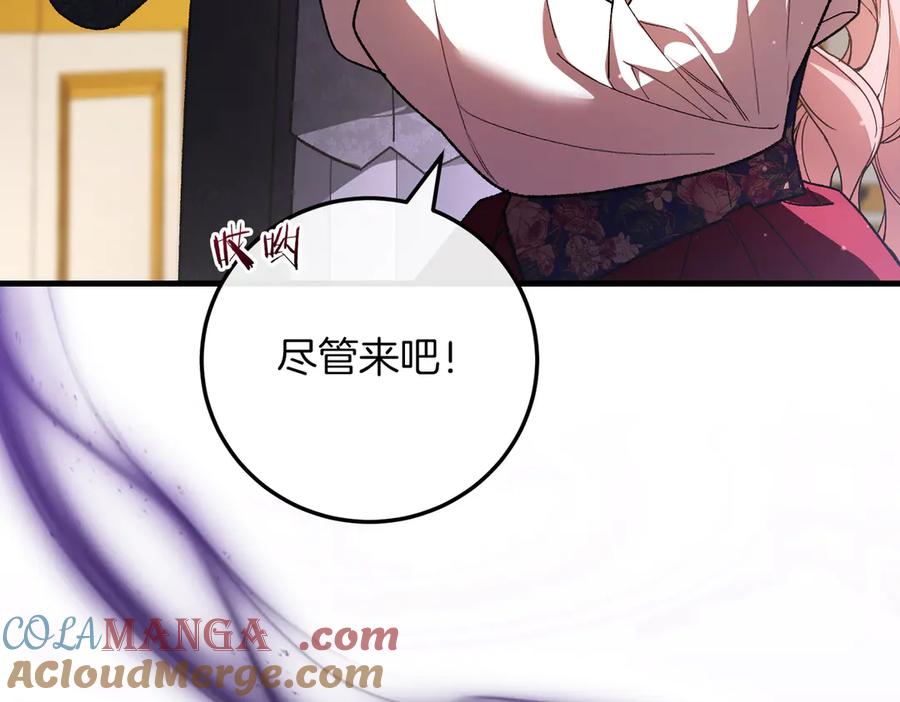 男二是女儿身 第55话 交锋 第129页