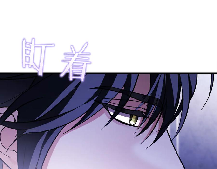 男二是女儿身 第55话 交锋 第79页