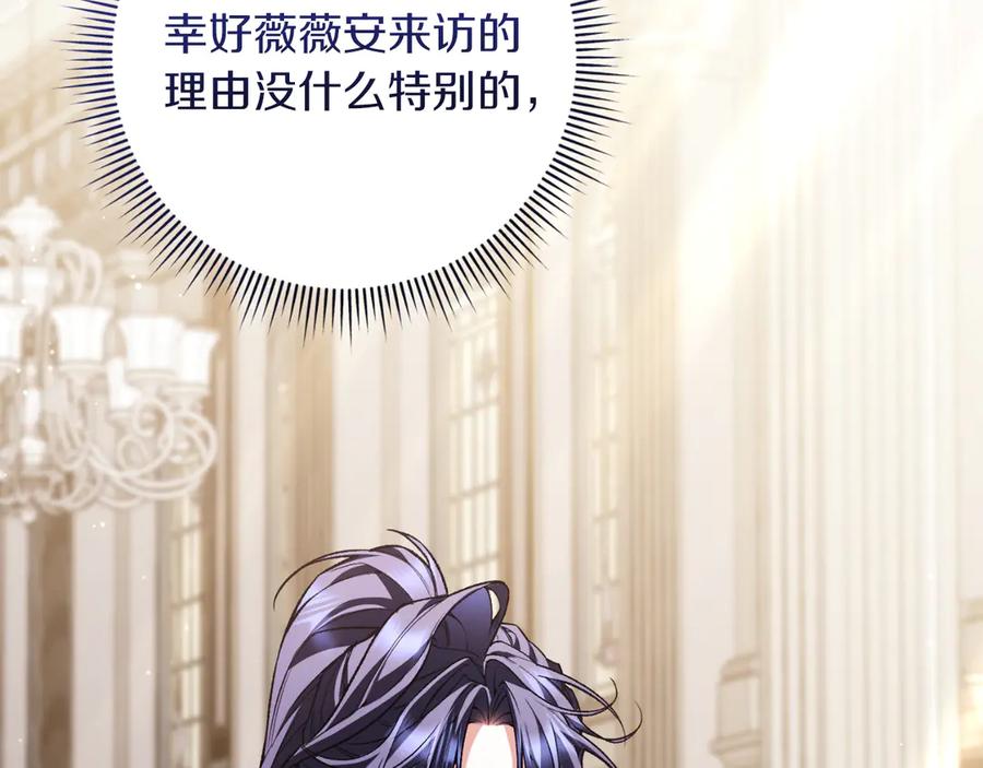 男二是女儿身 第55话 交锋 第48页