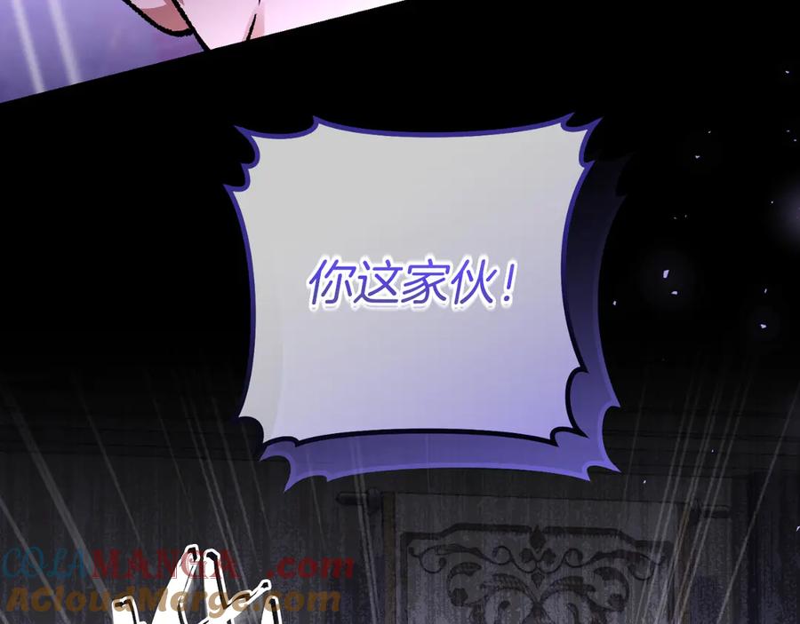 男二是女儿身 第55话 交锋 第105页