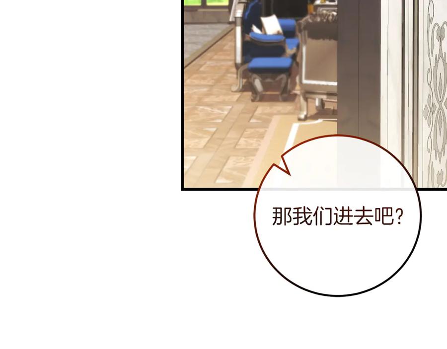 男二是女儿身 第55话 交锋 第148页