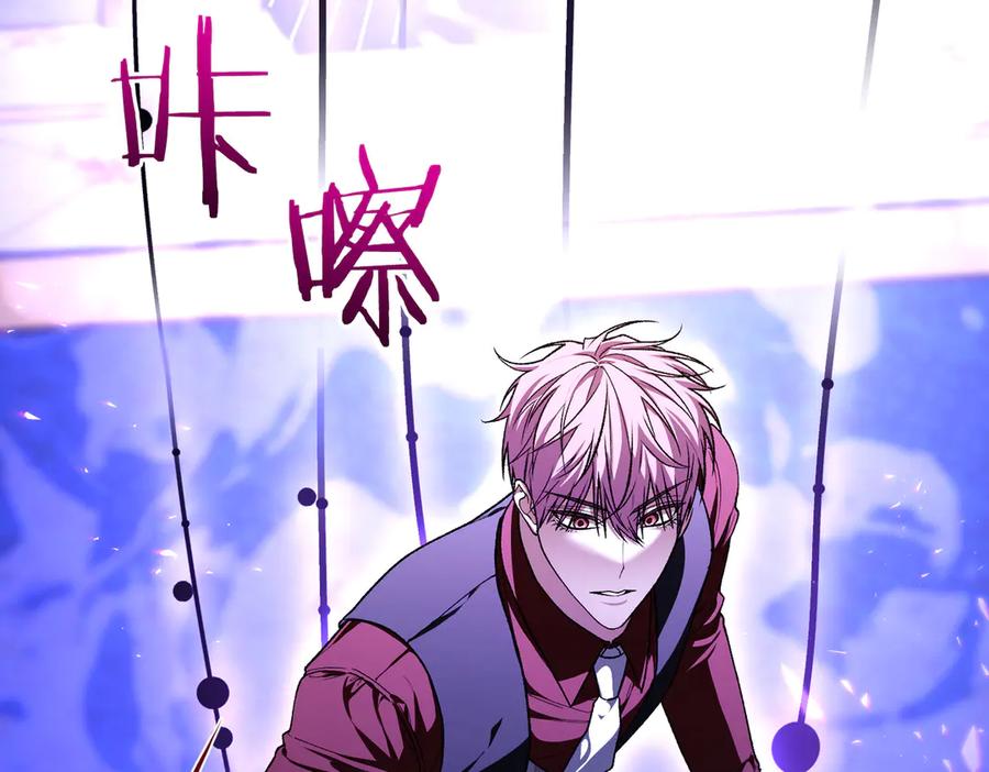 男二是女儿身 第55话 交锋 第135页