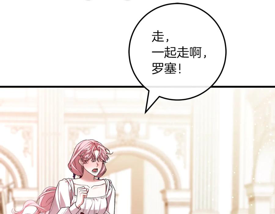 男二是女儿身 第55话 交锋 第44页