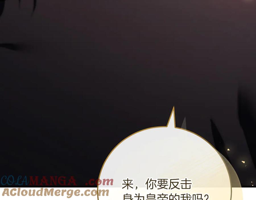 男二是女儿身 第55话 交锋 第97页