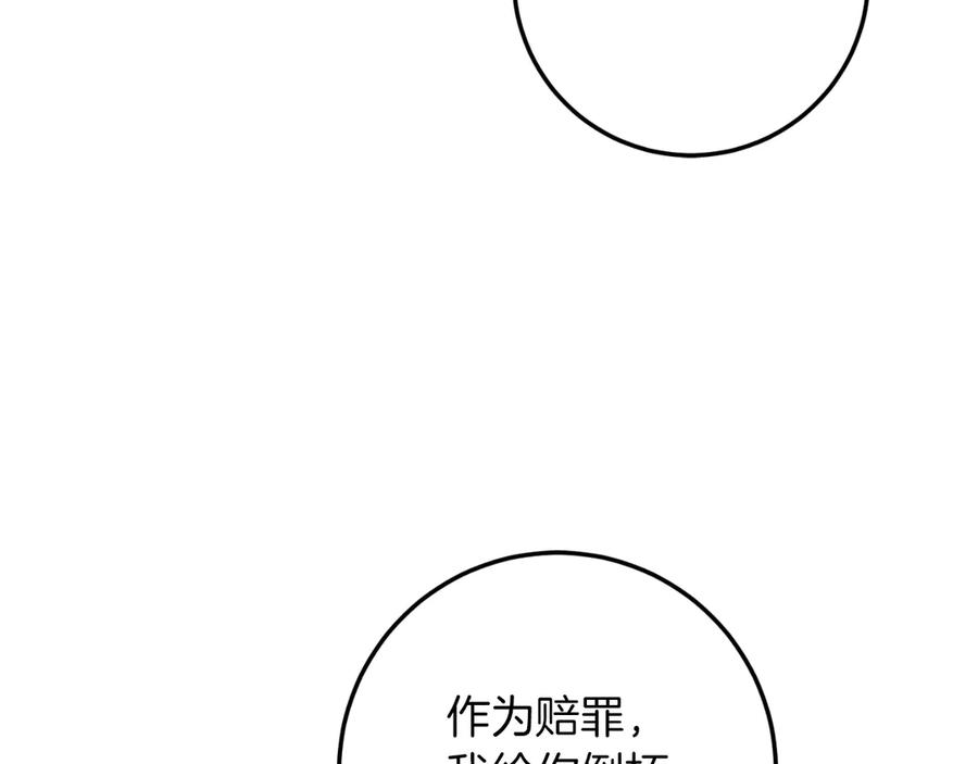 男二是女儿身 第55话 交锋 第67页