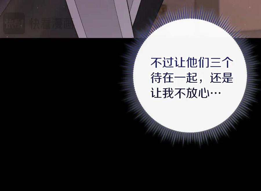 男二是女儿身 第55话 交锋 第51页
