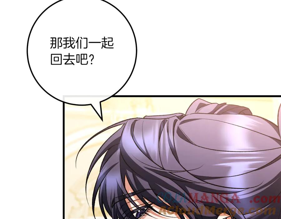 男二是女儿身 第55话 交锋 第41页