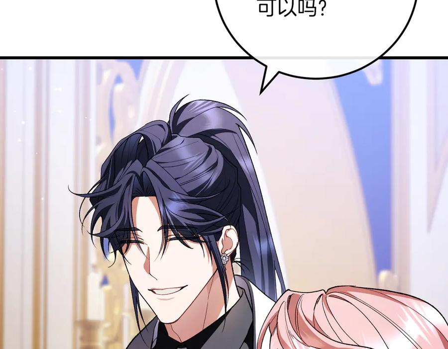 男二是女儿身 第55话 交锋 第127页