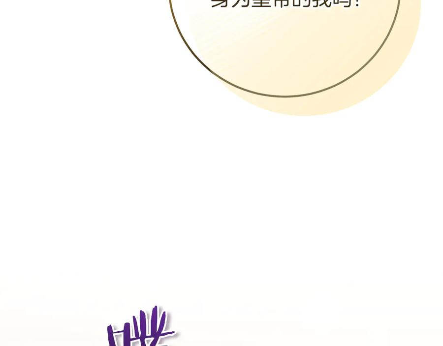 男二是女儿身 第55话 交锋 第98页