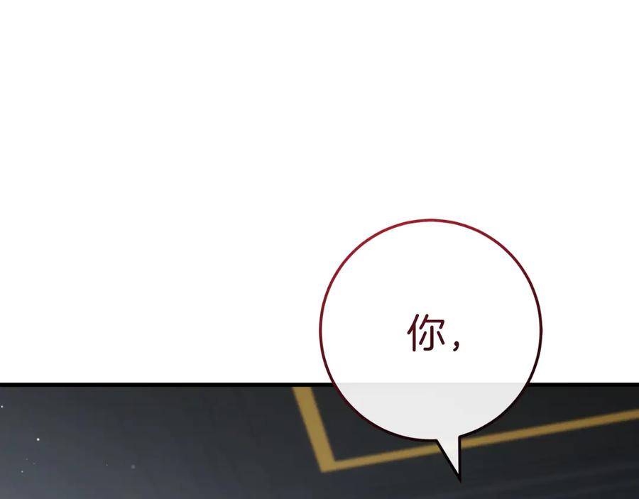 男二是女儿身 第55话 交锋 第56页