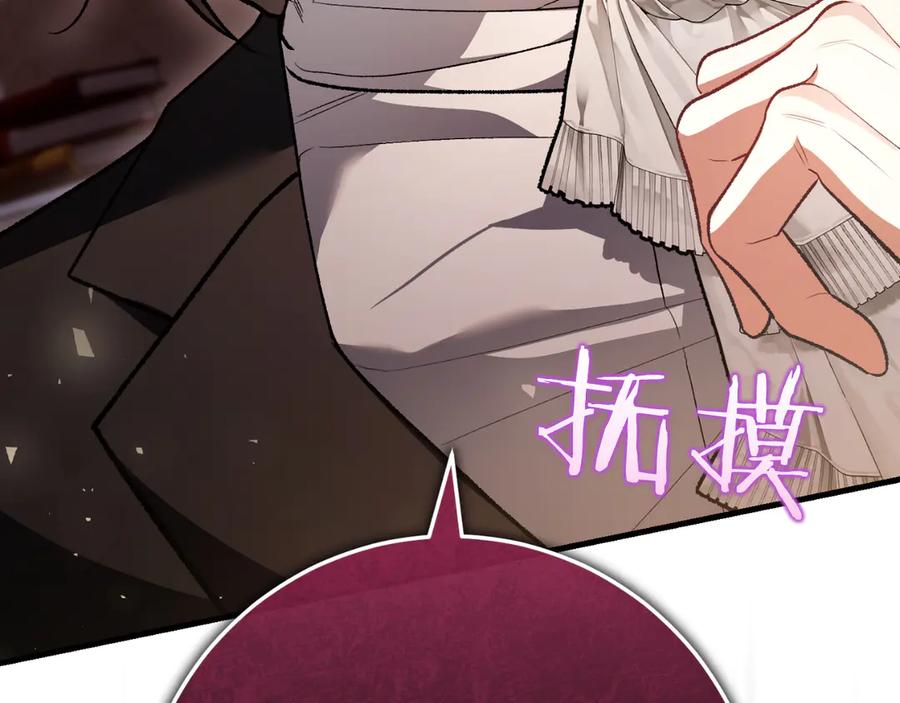 男二是女儿身 第55话 交锋 第102页