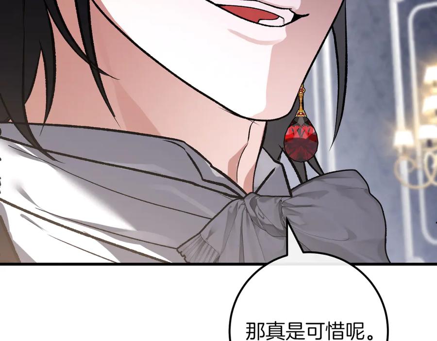 男二是女儿身 第55话 交锋 第66页