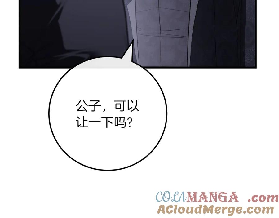 男二是女儿身 第55话 交锋 第121页