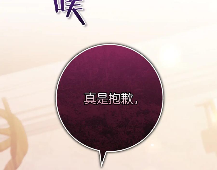 男二是女儿身 第55话 交锋 第99页
