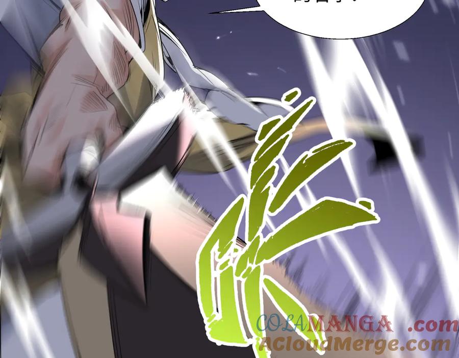 《玄幻：我的女帝徒弟要黑化》第54话 穿越者沈星浩 第97页