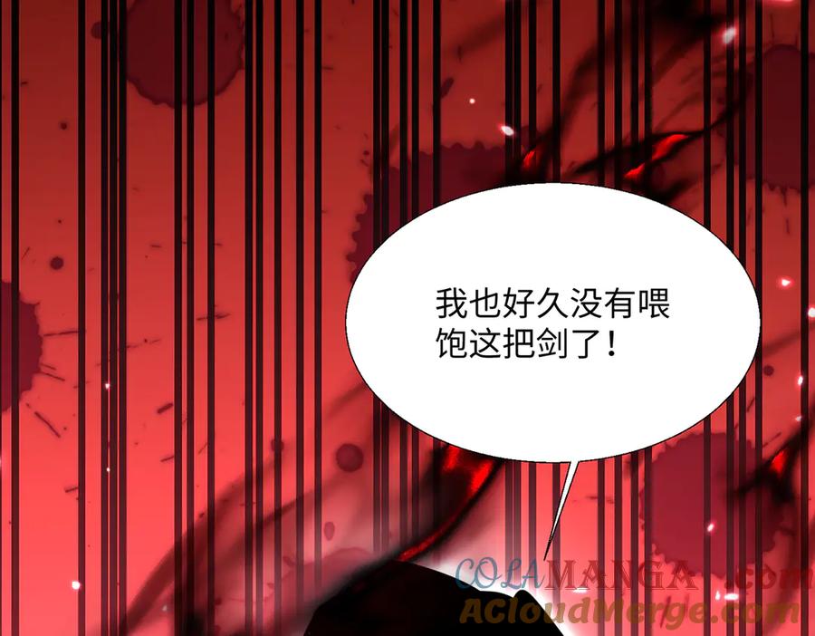 《玄幻：我的女帝徒弟要黑化》第54话 穿越者沈星浩 第153页