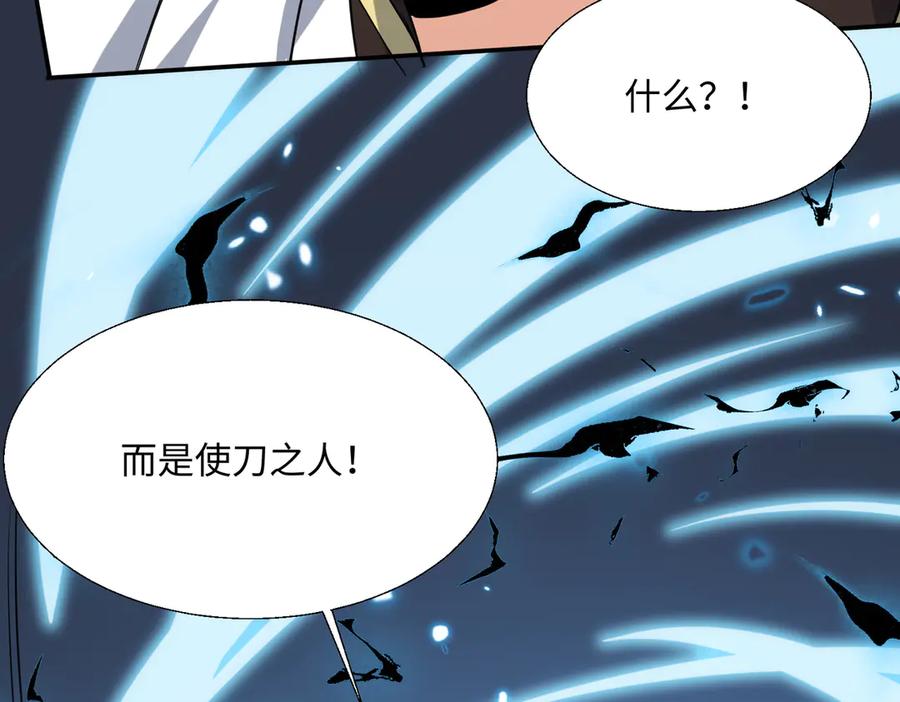 《玄幻：我的女帝徒弟要黑化》第54话 穿越者沈星浩 第134页