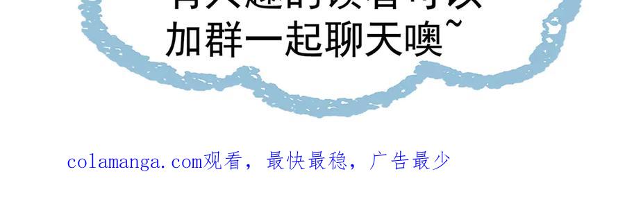 《玄幻：我的女帝徒弟要黑化》第54话 穿越者沈星浩 第160页