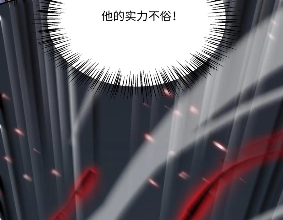 《玄幻：我的女帝徒弟要黑化》第54话 穿越者沈星浩 第102页