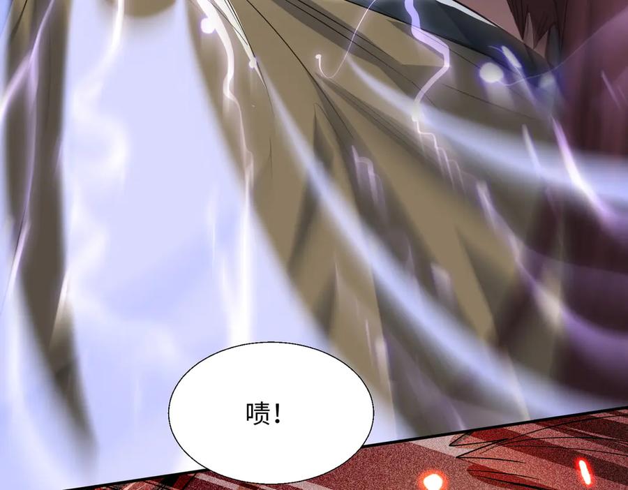 《玄幻：我的女帝徒弟要黑化》第54话 穿越者沈星浩 第112页