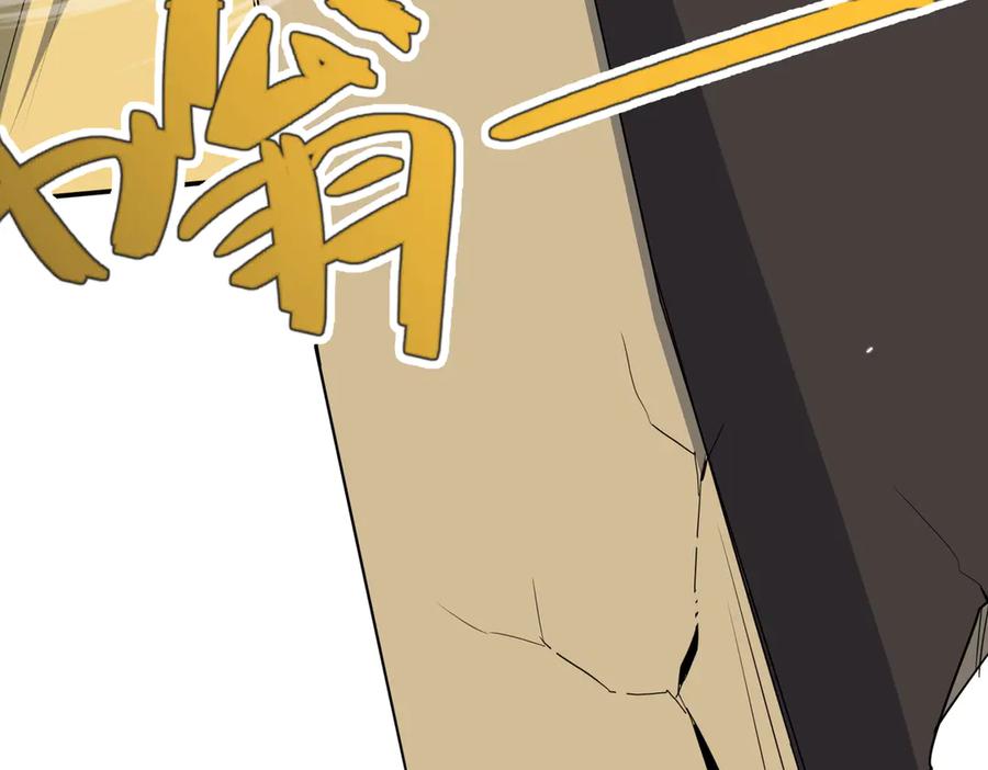 《玄幻：我的女帝徒弟要黑化》第54话 穿越者沈星浩 第124页