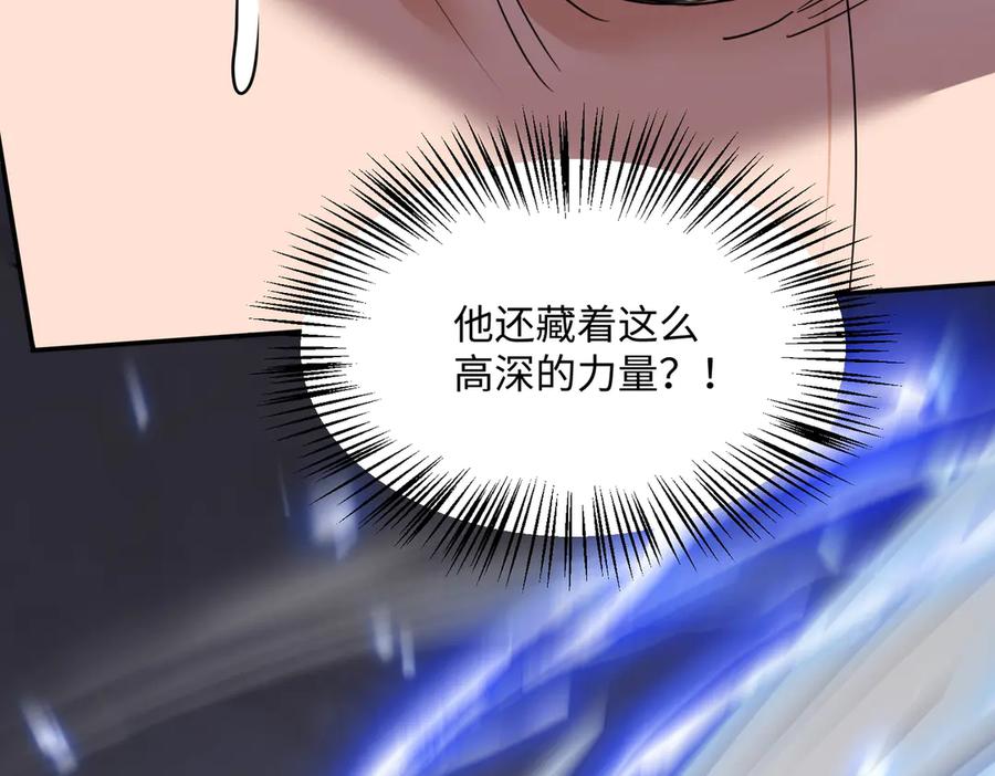 《玄幻：我的女帝徒弟要黑化》第54话 穿越者沈星浩 第139页
