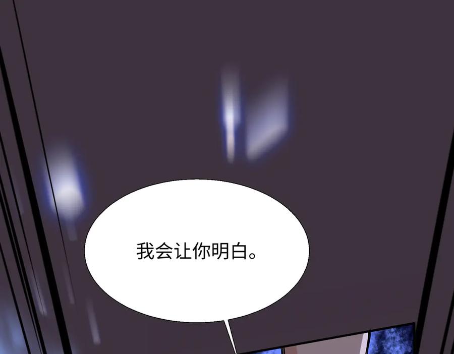 《玄幻：我的女帝徒弟要黑化》第54话 穿越者沈星浩 第127页