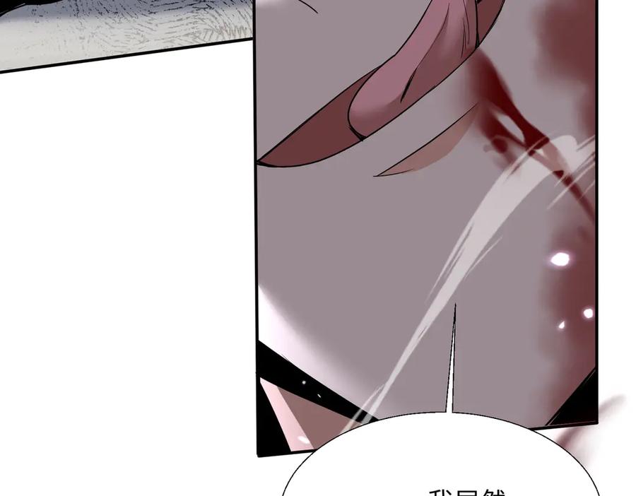 《玄幻：我的女帝徒弟要黑化》第54话 穿越者沈星浩 第148页